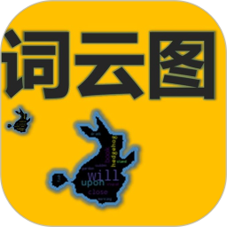 词云图制作安卓版