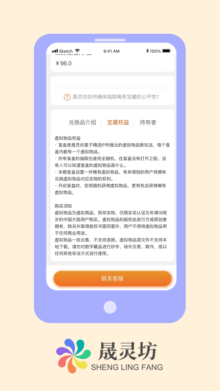 晟灵坊手机正版