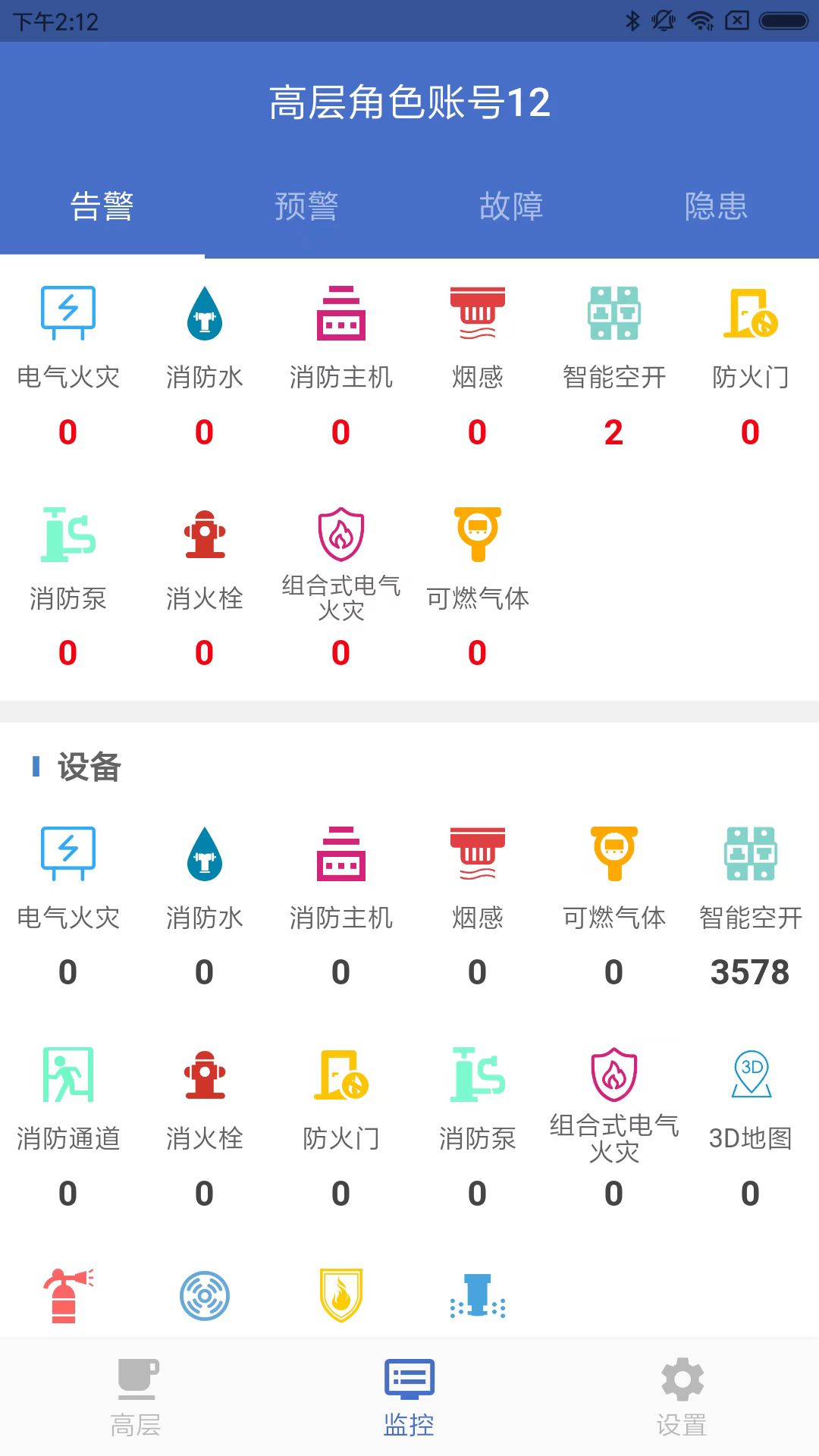 安讯维保手机最新版图2