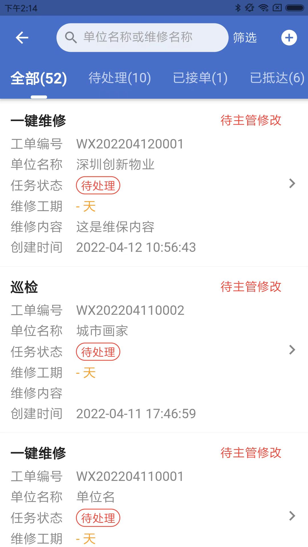安讯维保手机最新版图3