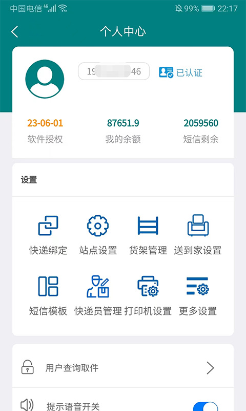灰蚂蚁到家图2