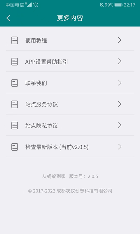 灰蚂蚁到家图3