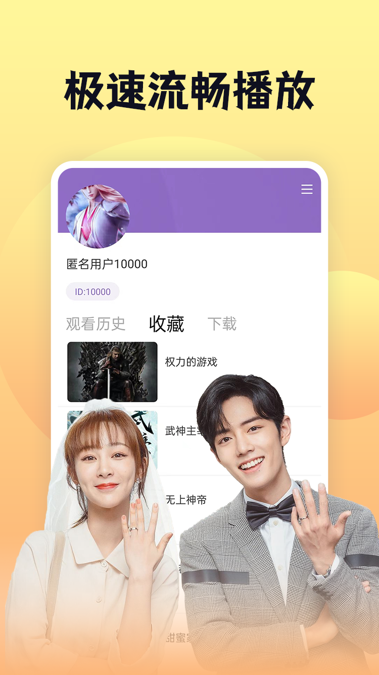 南瓜影视大全通用版