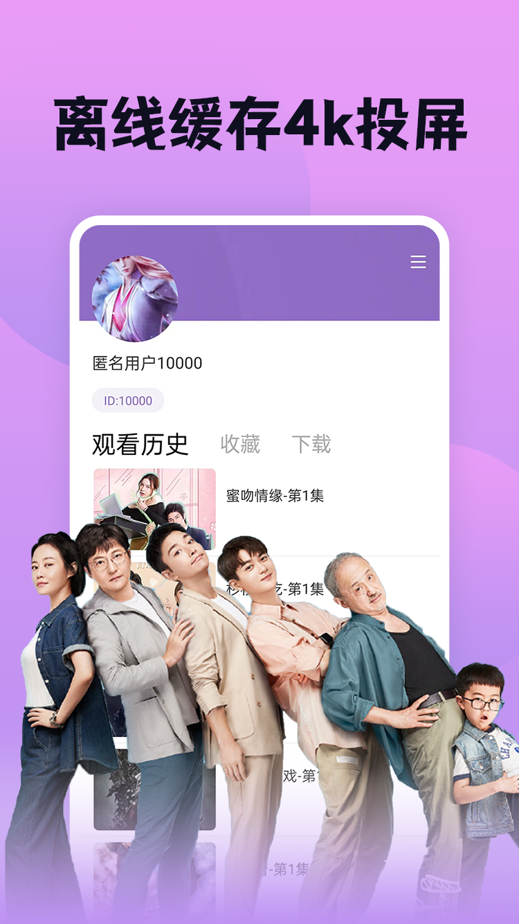 南瓜影视大全通用版