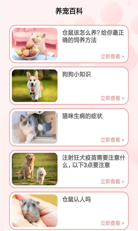 宠物养成记手机最新版