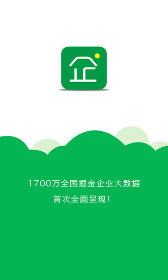 企好多通用版