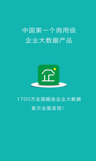 企好多通用版