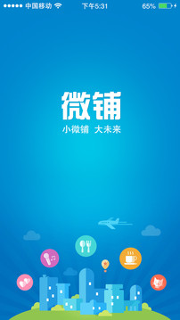 悦铺官方版