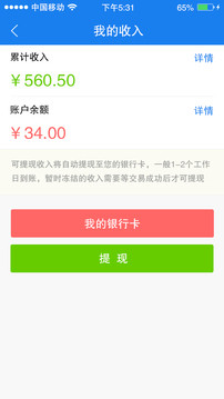 悦铺官方版