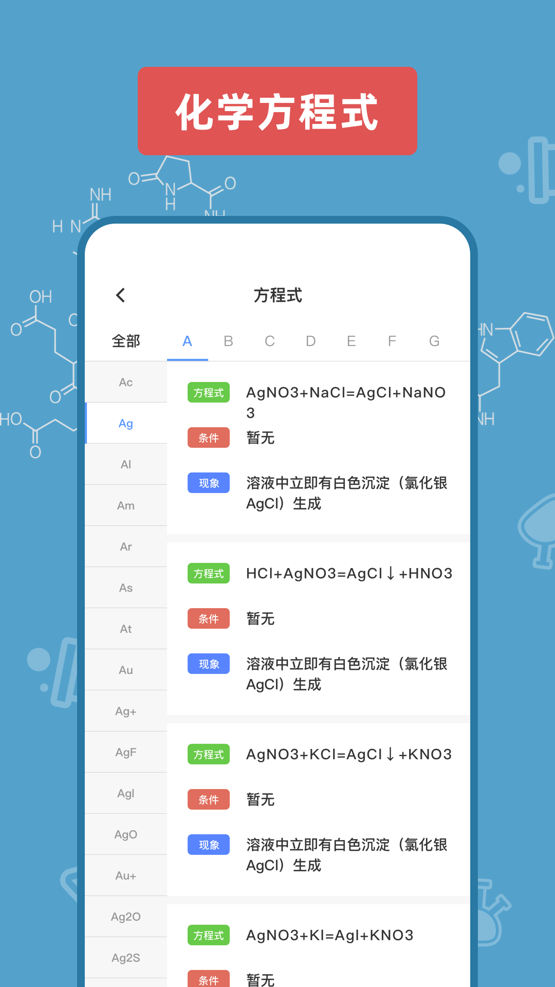 烧杯实验室官方正版