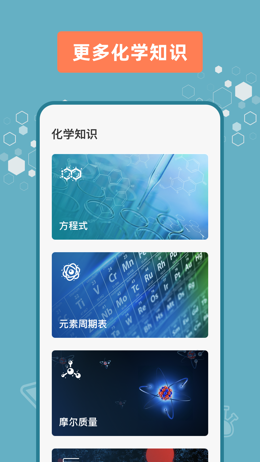 烧杯实验室官方正版