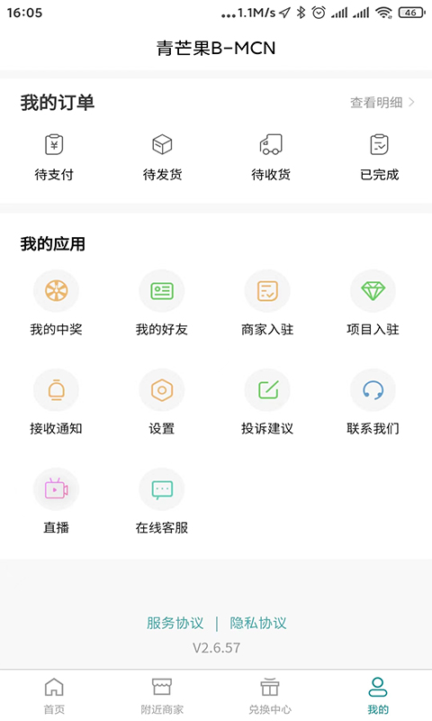 青芒果BMCN图5