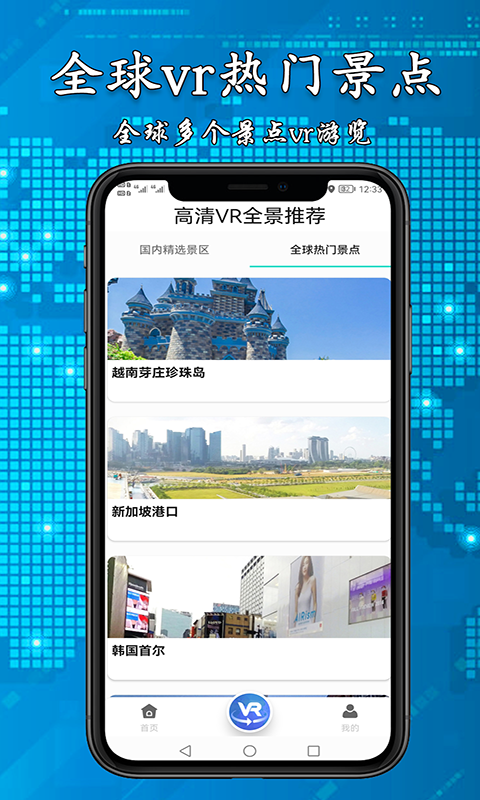 3D高清街景地图图5