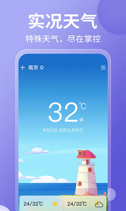 15日实时精准天气预报最新版