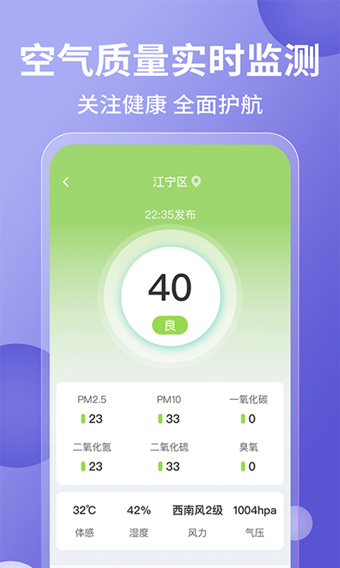 15日实时精准天气预报最新版