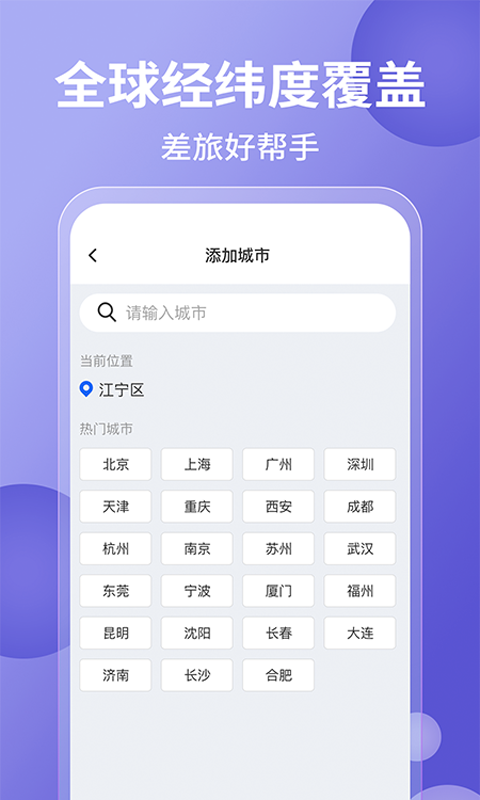 15日实时精准天气预报最新版