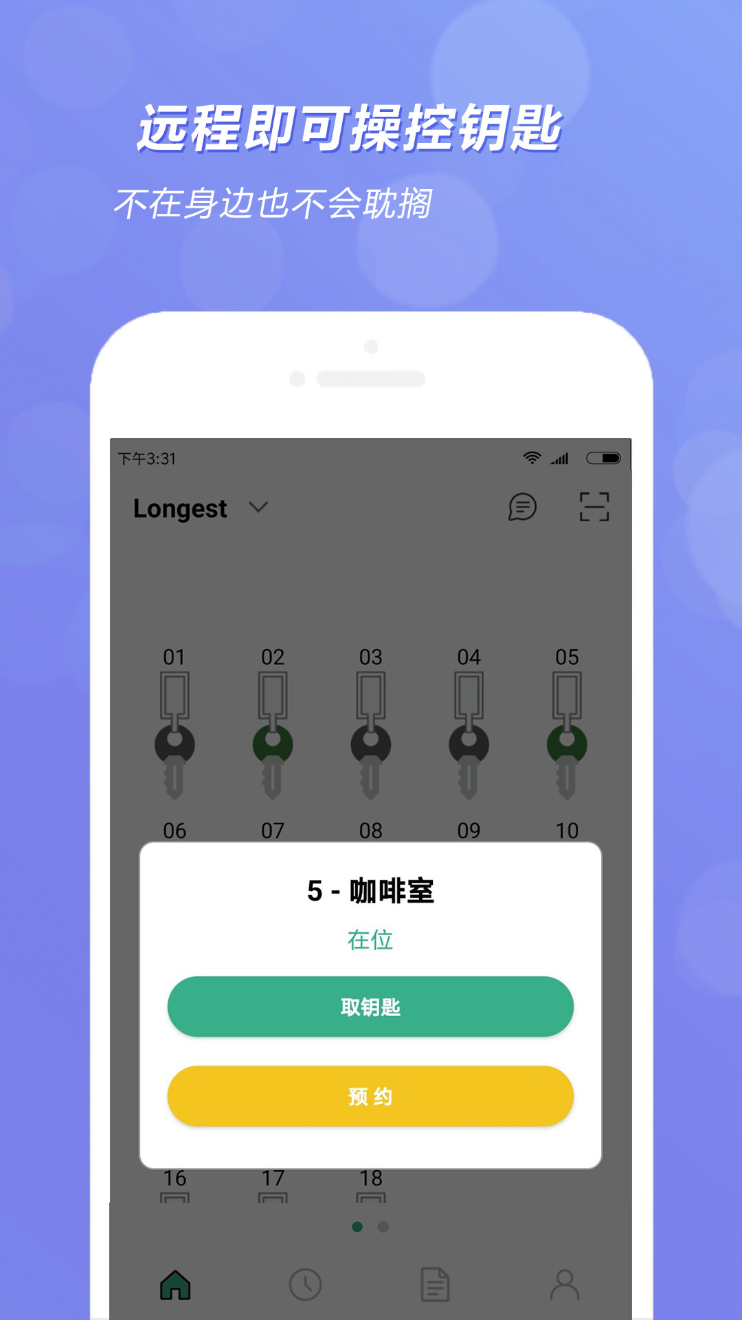 KeyLongest官方正版图2