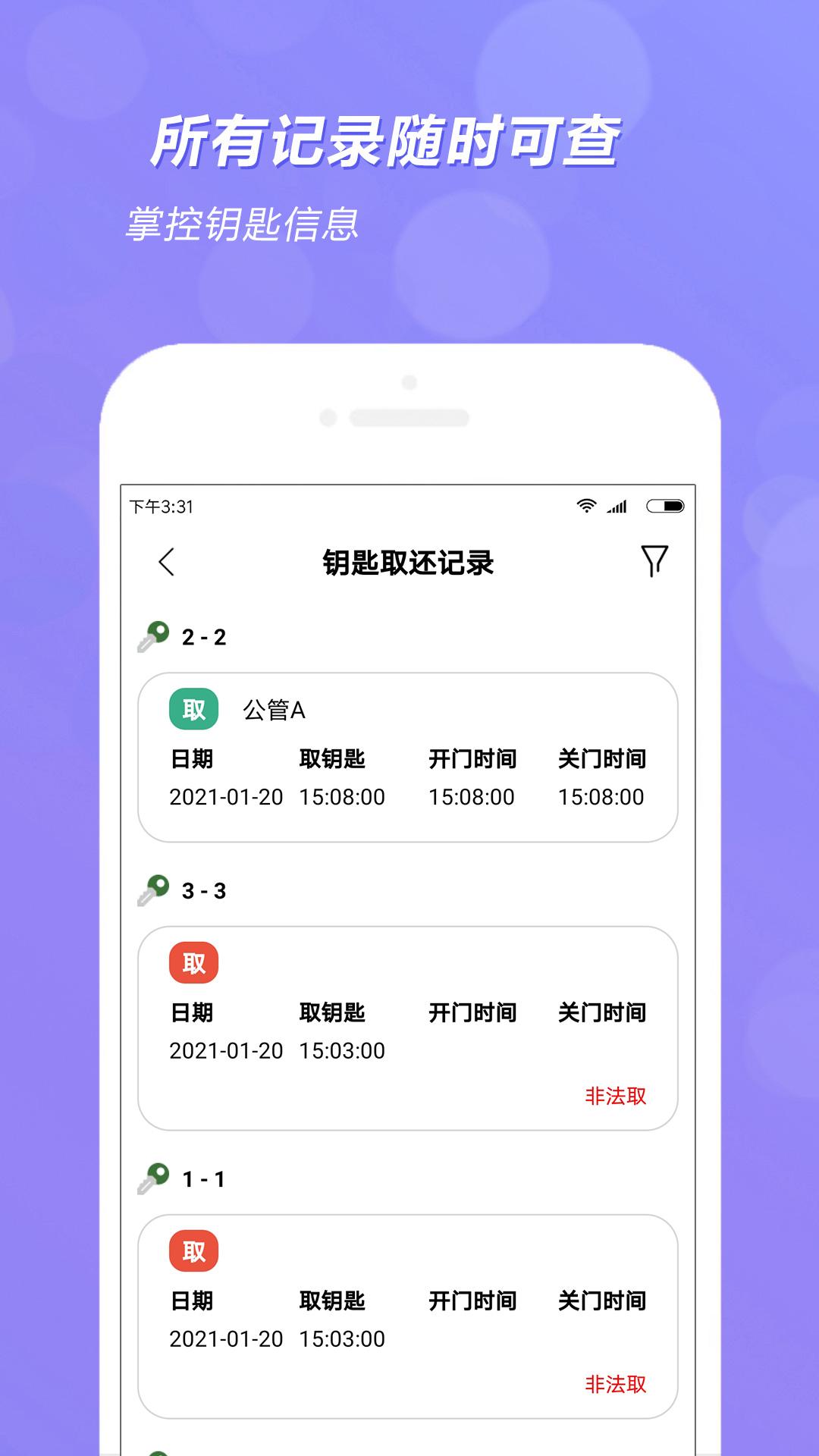 KeyLongest官方正版图3