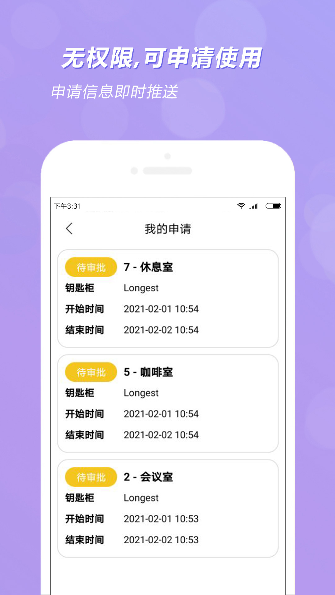 KeyLongest官方正版图4