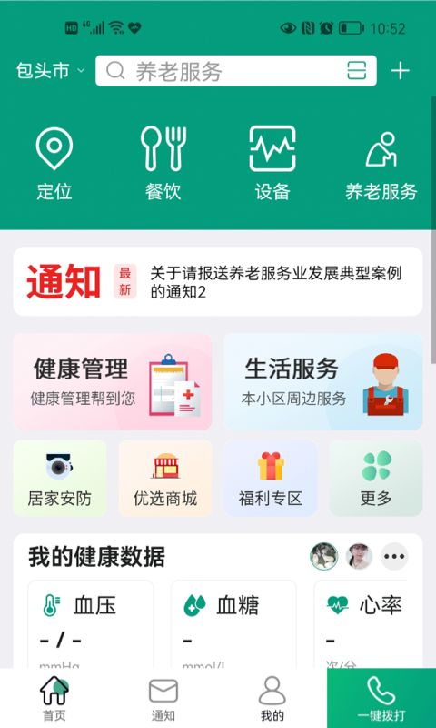 老贝贝直装版