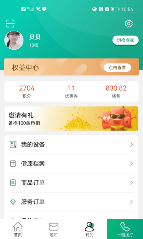 老贝贝直装版