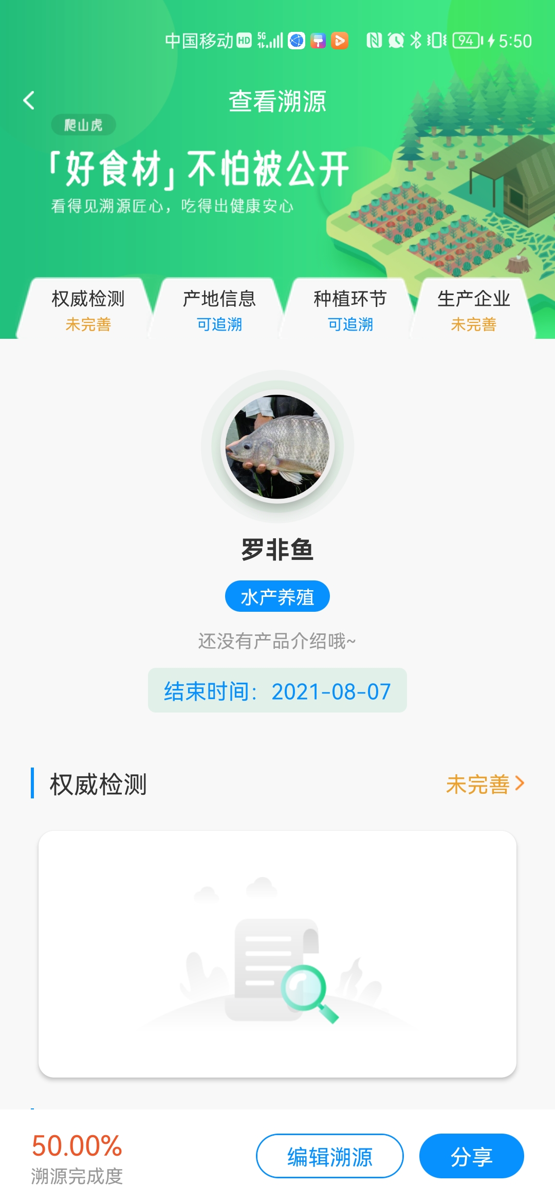 八爪鱼智慧养殖图2