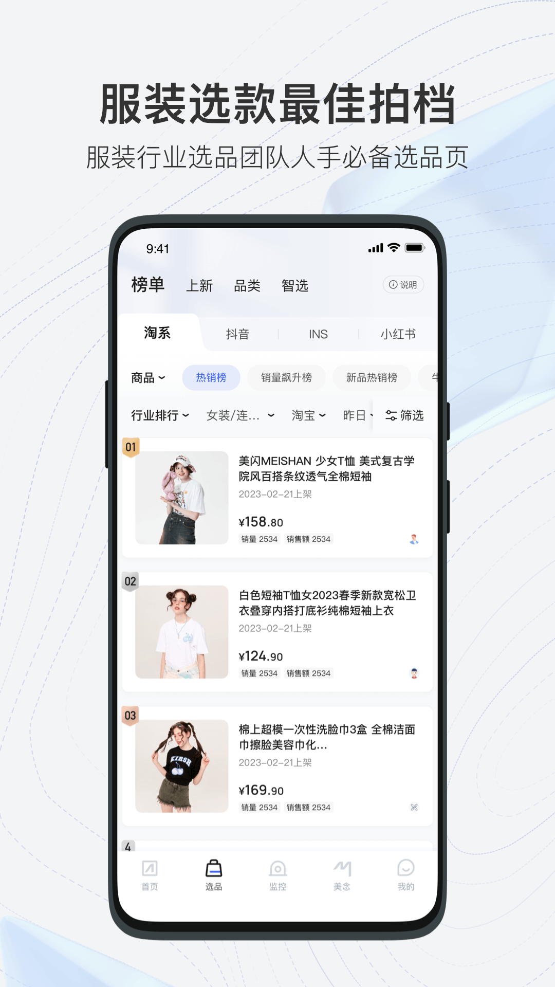 知衣官方正版