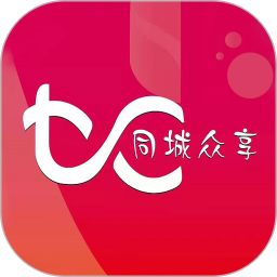 同城众享手机最新版