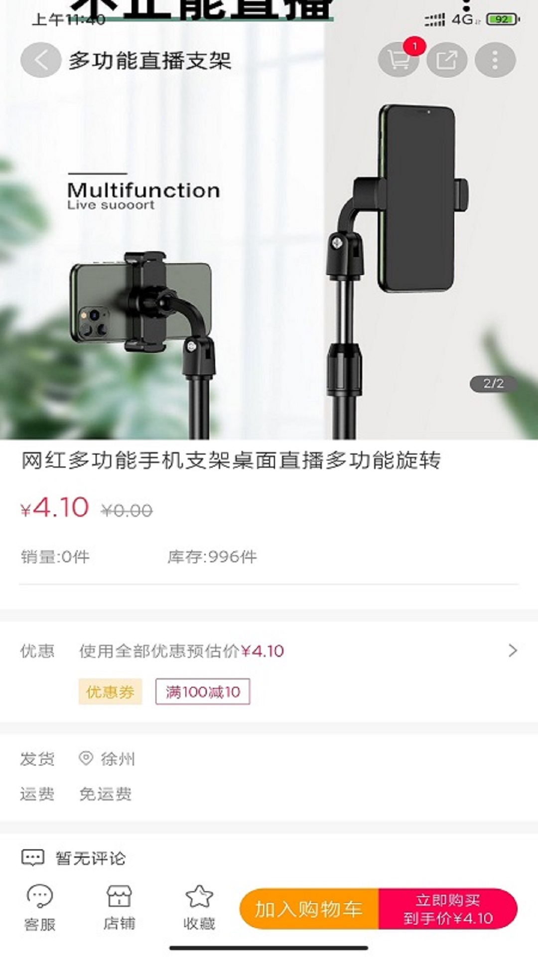 同城众享手机最新版