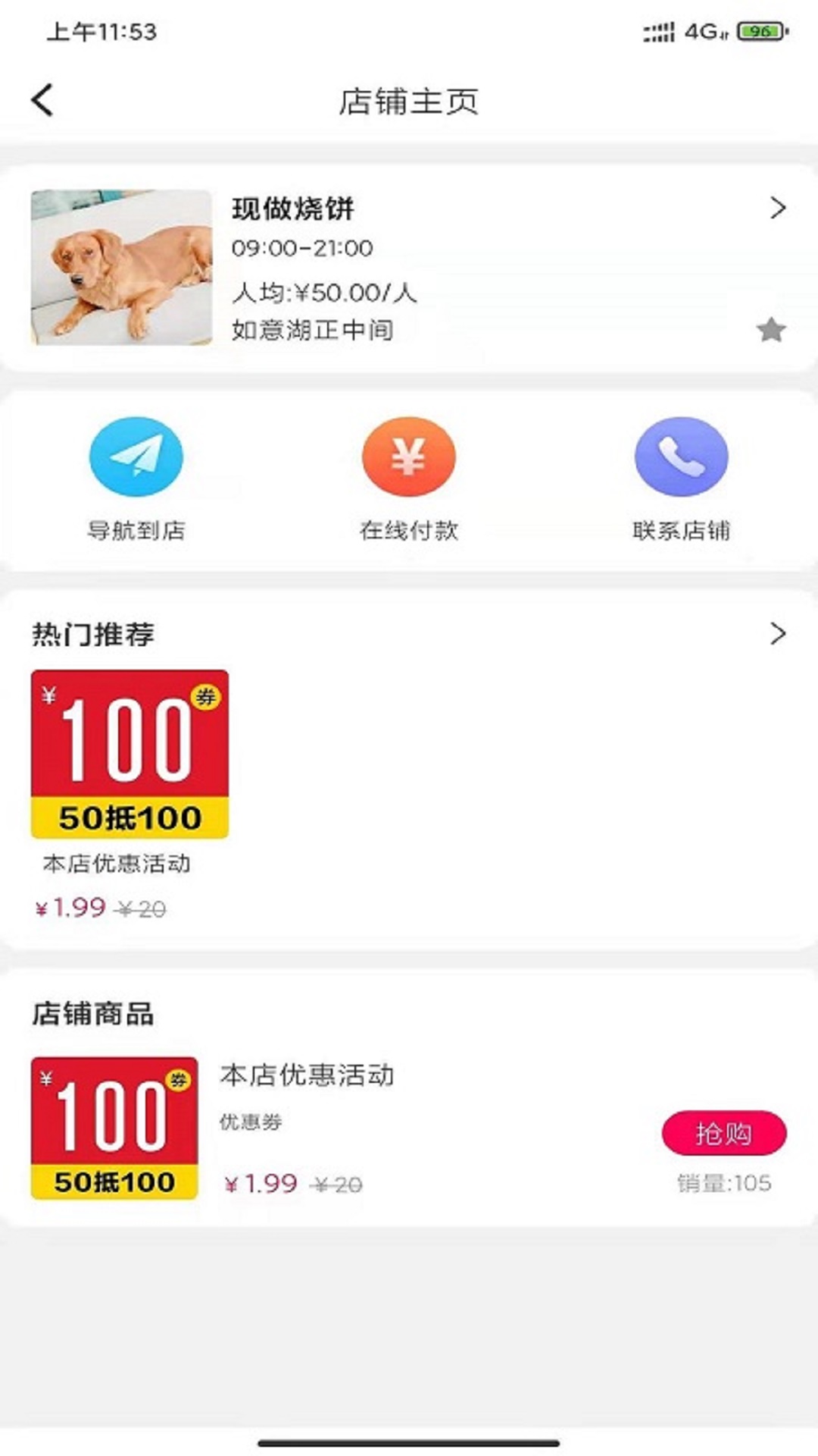 同城众享手机最新版