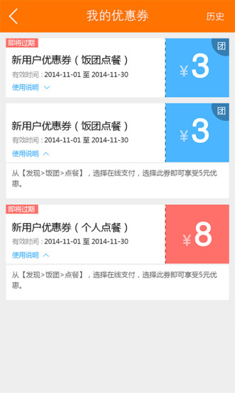 点点送餐直装版