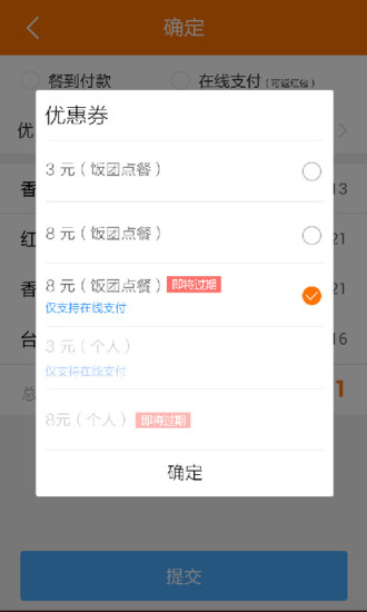 点点送餐直装版
