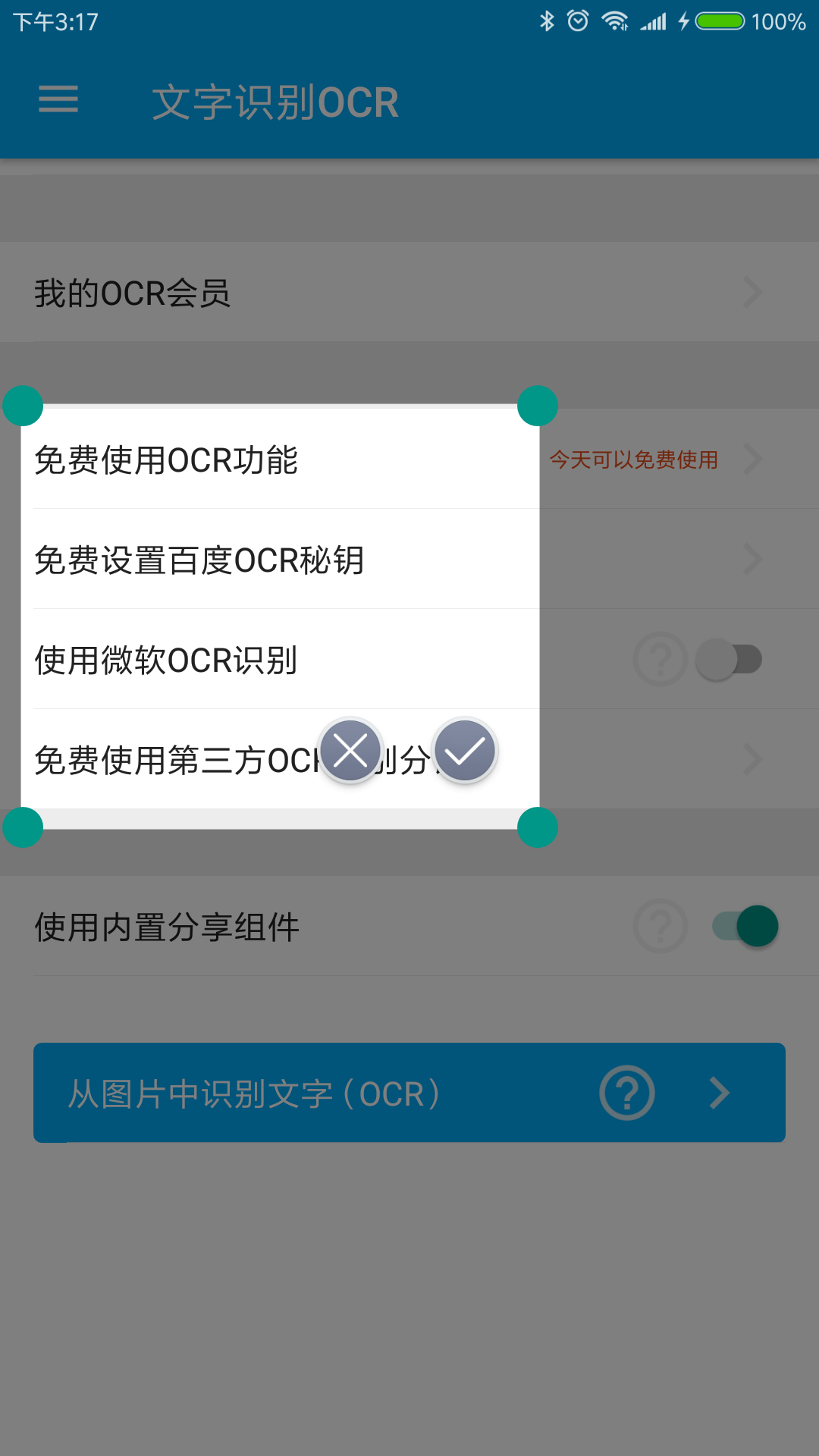 全能分词原版