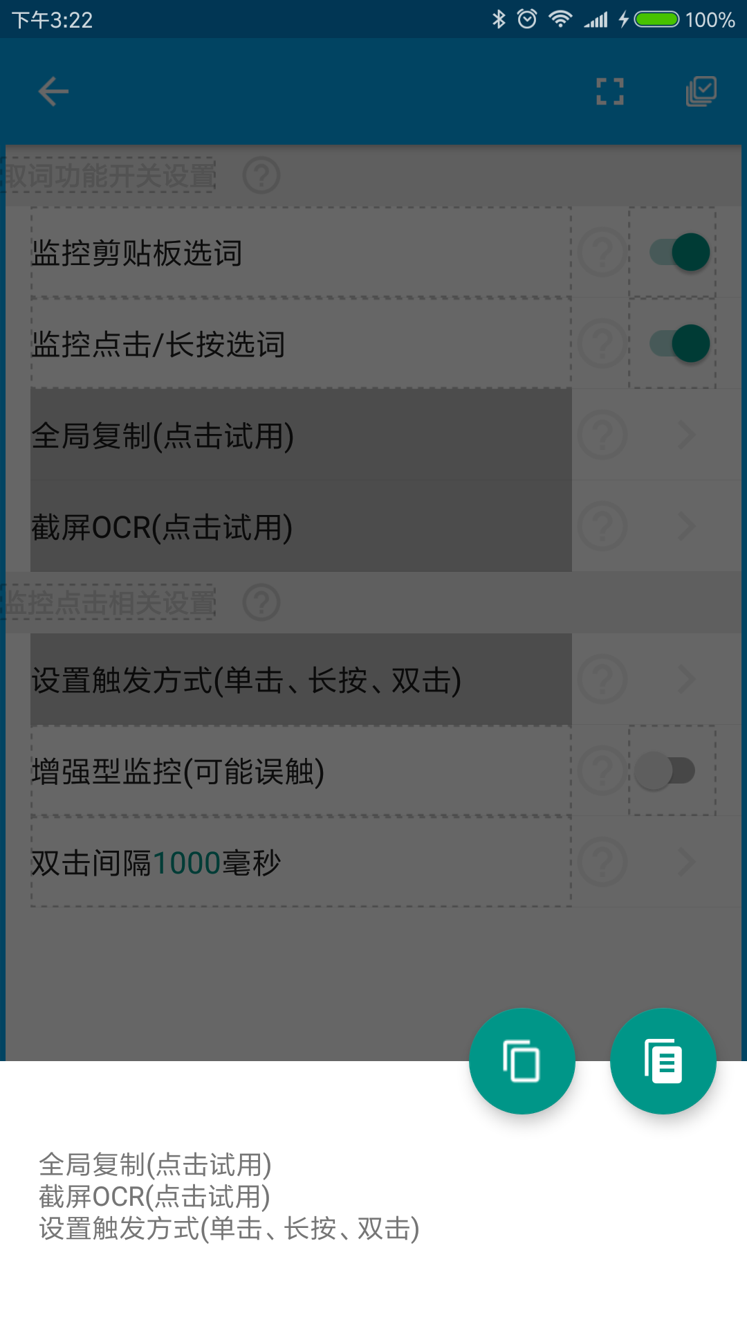 全能分词原版
