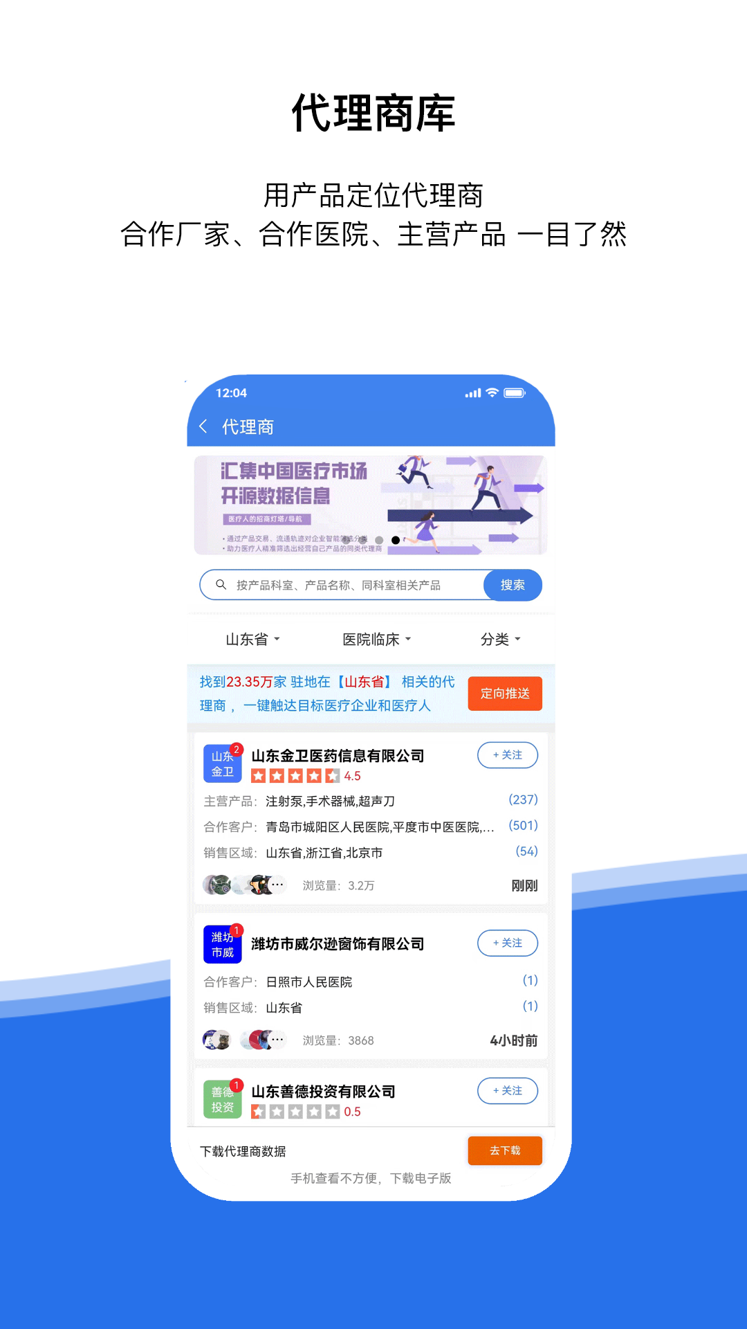 医统汇手机最新版