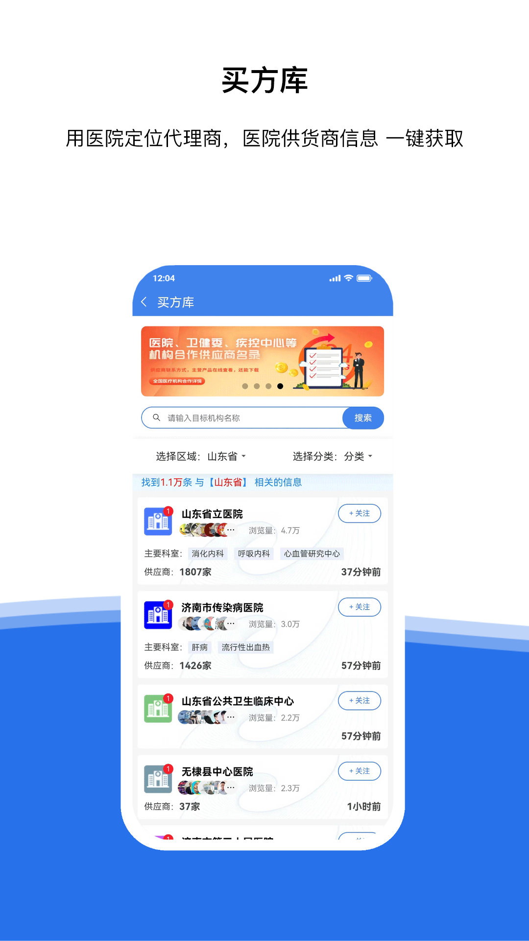医统汇手机最新版
