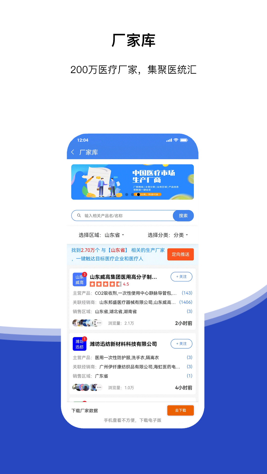 医统汇手机最新版