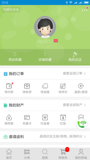 金瑞名华安卓版
