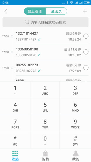 金瑞名华安卓版