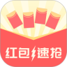 红包速抢免费版