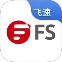 飞速FS手机版