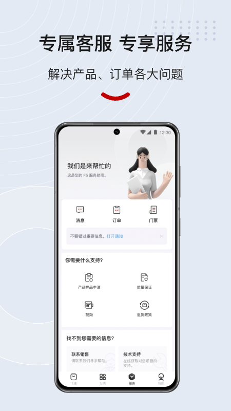 飞速FS手机版
