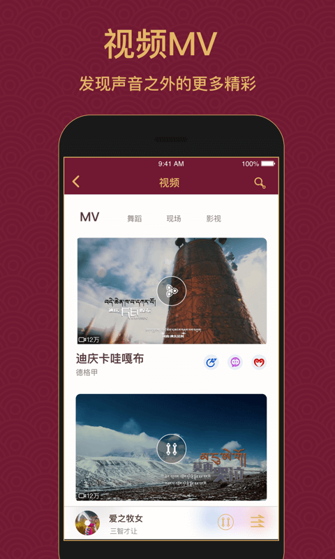 雪域音乐最新版