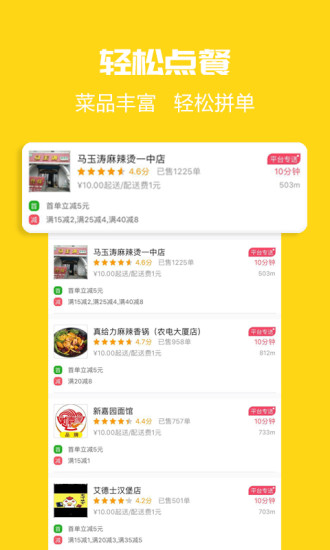 饭小白免费原版图4