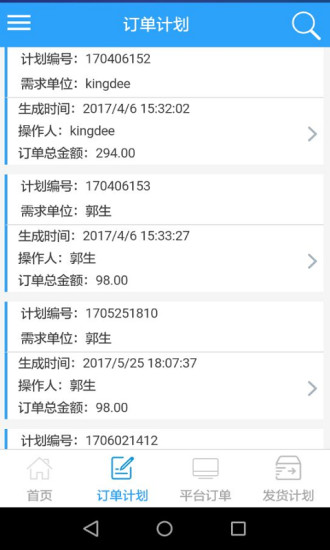 港易通安卓官方版