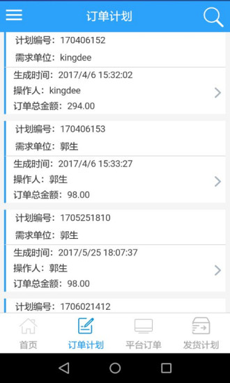 港易通安卓官方版