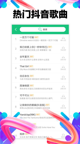 铃声助手免费原版