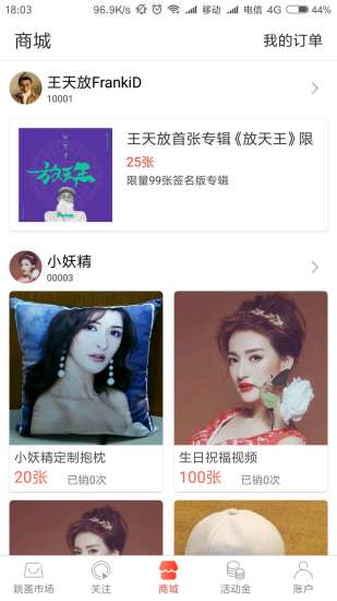 红跳蚤图3