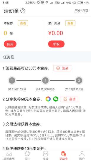 红跳蚤图4