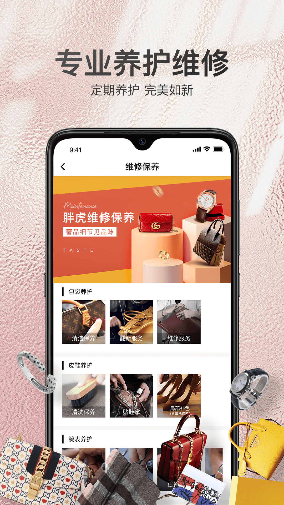 胖虎奢侈品手机版